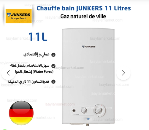 سخان ماء غازي JUNKERS سعة 11 لتر ا