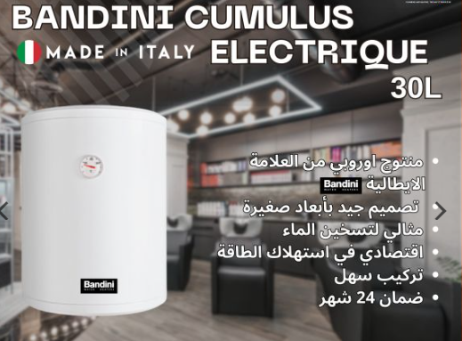 L 30 Bandini لماذا تختار سخان المياه