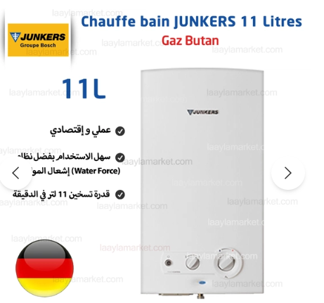 سخان ماء غازي  JUNKERS سعة 11 لتر ا